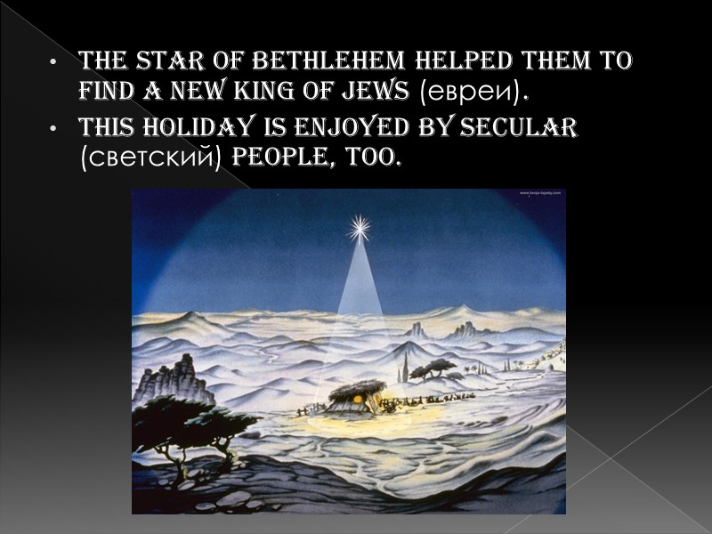 The Star of Bethlehem helped them to find a new king of Jews (евреи).